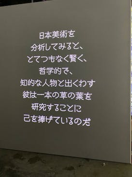 ゴッホ・アライブに投稿された画像（2024/3/19）