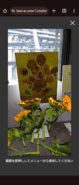 ゴッホ・アライブに投稿された画像（2024/3/19）