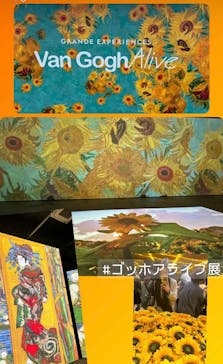 ゴッホ・アライブに投稿された画像（2024/3/19）