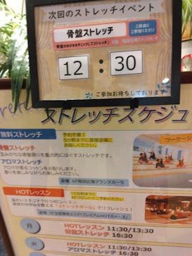 横浜天然温泉 SPA EASに投稿された画像（2024/3/20）