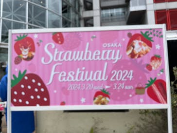 OSAKA Strawberry Festivalに投稿された画像（2024/3/20）