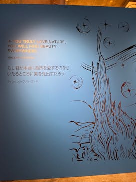 ゴッホ・アライブに投稿された画像（2024/3/20）