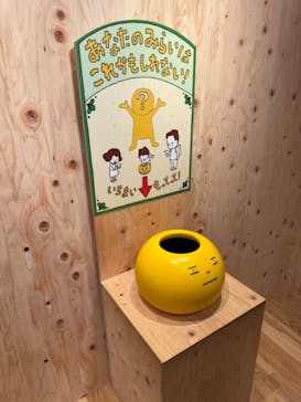 ヨシタケシンスケ展かもしれない 長野会場に投稿された画像（2024/3/20）