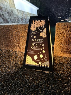 NAKED meets 二条城 2025 観月に投稿された画像（2024/3/20）