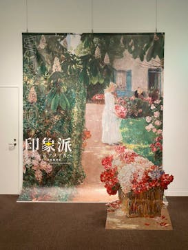 印象派　モネからアメリカへ　ウスター美術館所蔵に投稿された画像（2024/3/21）