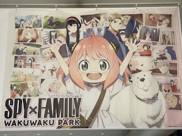 SPY×FAMILY わくわくパークに投稿された画像（2024/3/21）