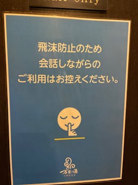 神戸ハーバーランド温泉 万葉倶楽部に投稿された画像（2024/3/21）