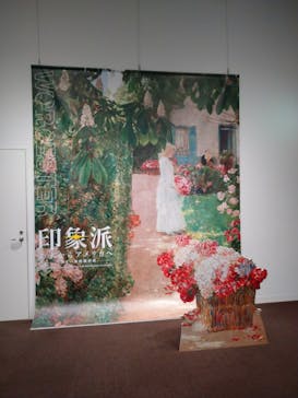 印象派　モネからアメリカへ　ウスター美術館所蔵に投稿された画像（2024/3/21）