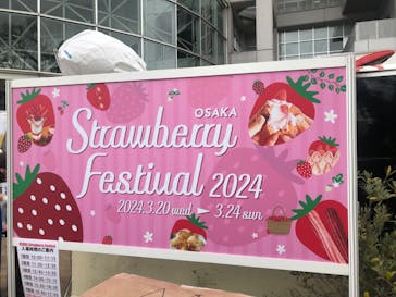 OSAKA Strawberry Festivalに投稿された画像（2024/3/21）