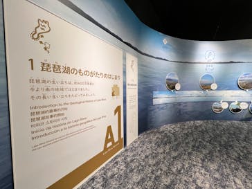 滋賀県立琵琶湖博物館に投稿された画像（2024/3/21）