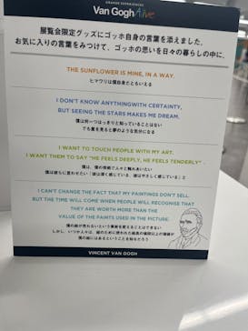 ゴッホ・アライブに投稿された画像（2024/3/21）