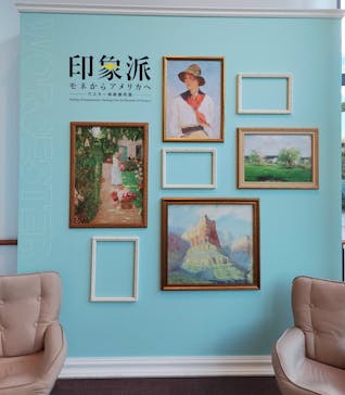 印象派　モネからアメリカへ　ウスター美術館所蔵に投稿された画像（2024/3/21）