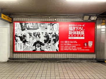 東京卍リベンジャーズ 描き下ろし新体験展 最後の世界線に投稿された画像（2024/3/22）