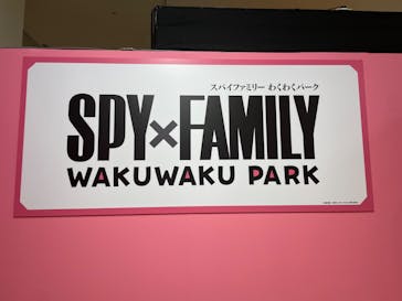 SPY×FAMILY わくわくパークに投稿された画像（2024/3/22）