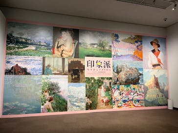 印象派　モネからアメリカへ　ウスター美術館所蔵に投稿された画像（2024/3/22）