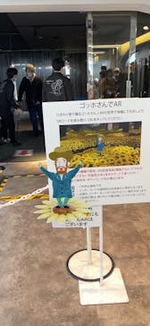 ゴッホ・アライブに投稿された画像（2024/3/22）