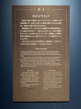 特別展「古代メキシコ ーマヤ、アステカ、テオティワカン」に投稿された画像（2024/3/22）