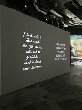 ゴッホ・アライブに投稿された画像（2024/3/23）