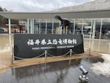 福井県立恐竜博物館に投稿された画像（2024/3/24）
