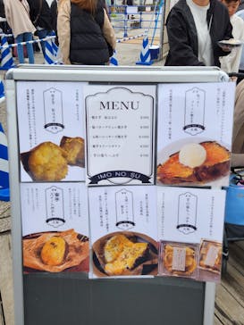 静岡おいも万博2025に投稿された画像（2024/3/24）