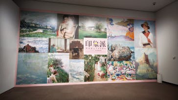 印象派　モネからアメリカへ　ウスター美術館所蔵に投稿された画像（2024/3/24）