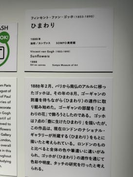 北欧の神秘（ＳＯＭＰＯ美術館）に投稿された画像（2024/3/24）