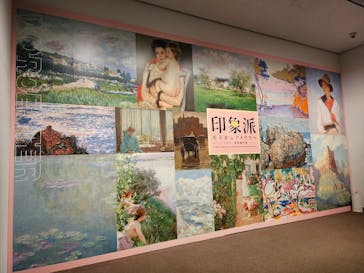 印象派　モネからアメリカへ　ウスター美術館所蔵に投稿された画像（2024/3/24）