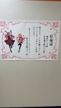 志摩スペイン村パルケエスパーニャに投稿された画像（2024/3/24）