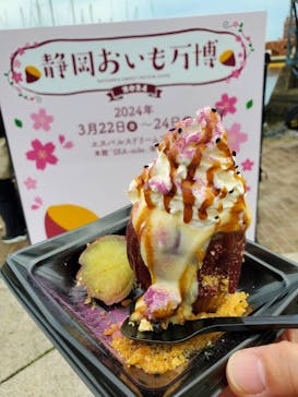 静岡おいも万博2025に投稿された画像（2024/3/24）