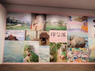 印象派　モネからアメリカへ　ウスター美術館所蔵に投稿された画像（2024/3/25）