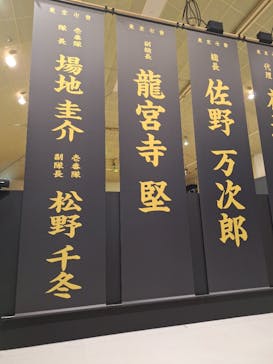 東京卍リベンジャーズ 描き下ろし新体験展 最後の世界線に投稿された画像（2024/3/25）