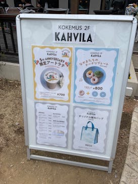 ムーミンバレーパークに投稿された画像（2024/3/25）