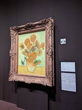 ゴッホと静物画　伝統から革新へ（SＯＭＰＯ美術館）に投稿された画像（2024/3/26）