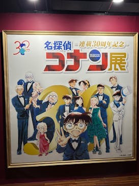 JR九州ホール（連載30周年記念 名探偵コナン展）に投稿された画像（2024/3/26）