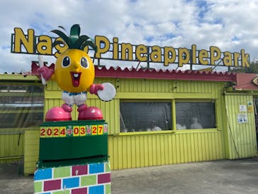 ナゴパイナップルパークに投稿された画像（2024/3/27）