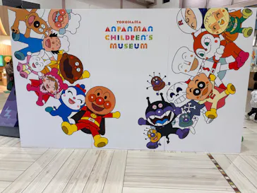 横浜アンパンマンこどもミュージアムに投稿された画像（2024/3/27）