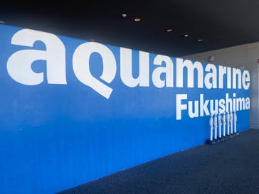 環境水族館アクアマリンふくしまに投稿された画像（2024/3/27）