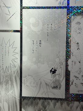 美少女戦士セーラームーン ミュージアムに投稿された画像（2024/3/27）