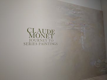 モネ　連作の情景に投稿された画像（2024/3/28）