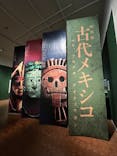 特別展「古代メキシコ ーマヤ、アステカ、テオティワカン」に投稿された画像（2024/3/28）