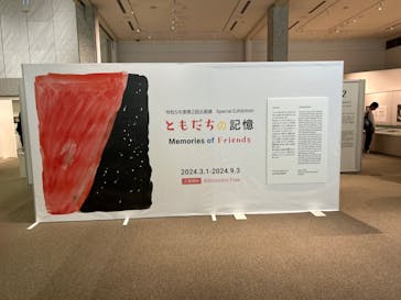 広島平和記念資料館に投稿された画像（2024/3/28）