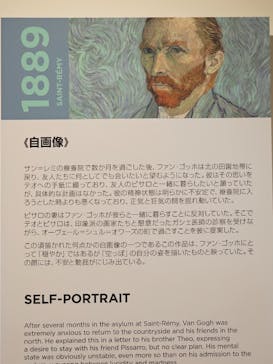 ゴッホ・アライブに投稿された画像（2024/3/28）