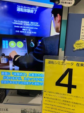 京都鉄道博物館_運転シミュレーターに投稿された画像（2024/3/28）