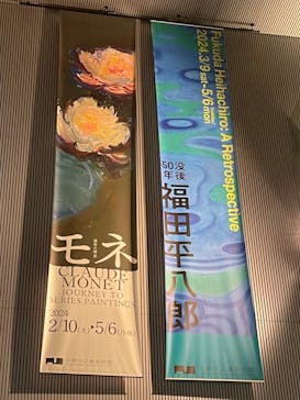 モネ　連作の情景に投稿された画像（2024/3/28）