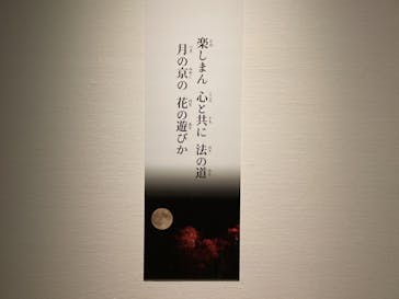 あべのハルカス美術館に投稿された画像（2024/3/28）