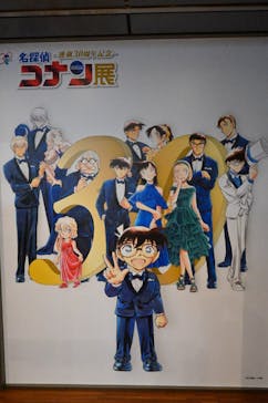 JR九州ホール（連載30周年記念 名探偵コナン展）に投稿された画像（2024/3/28）
