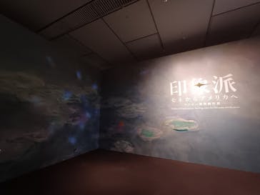 印象派　モネからアメリカへ　ウスター美術館所蔵に投稿された画像（2024/3/29）