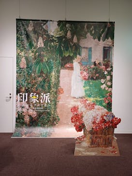 印象派　モネからアメリカへ　ウスター美術館所蔵に投稿された画像（2024/3/29）