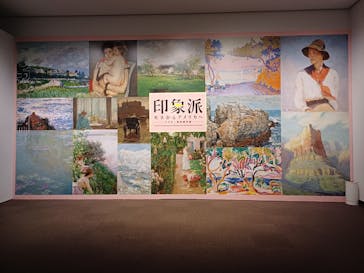 印象派　モネからアメリカへ　ウスター美術館所蔵に投稿された画像（2024/3/29）