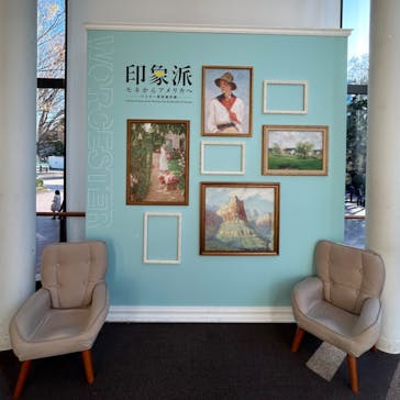 印象派　モネからアメリカへ　ウスター美術館所蔵に投稿された画像（2024/3/29）